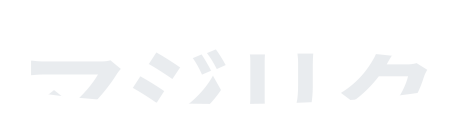 北海道特化の転職情報サイト マジリク